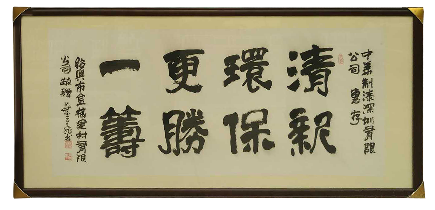 長(zhǎng)頸鹿漆紹興地區(qū)水性漆產(chǎn)品推薦會(huì)