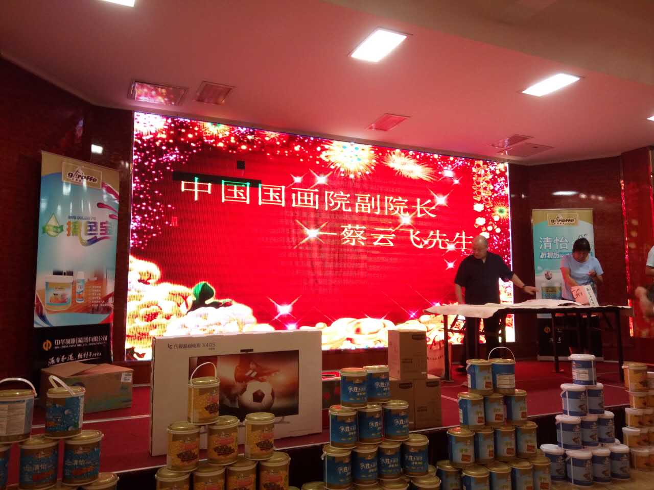 長(zhǎng)頸鹿漆紹興地區(qū)水性漆產(chǎn)品推薦會(huì)